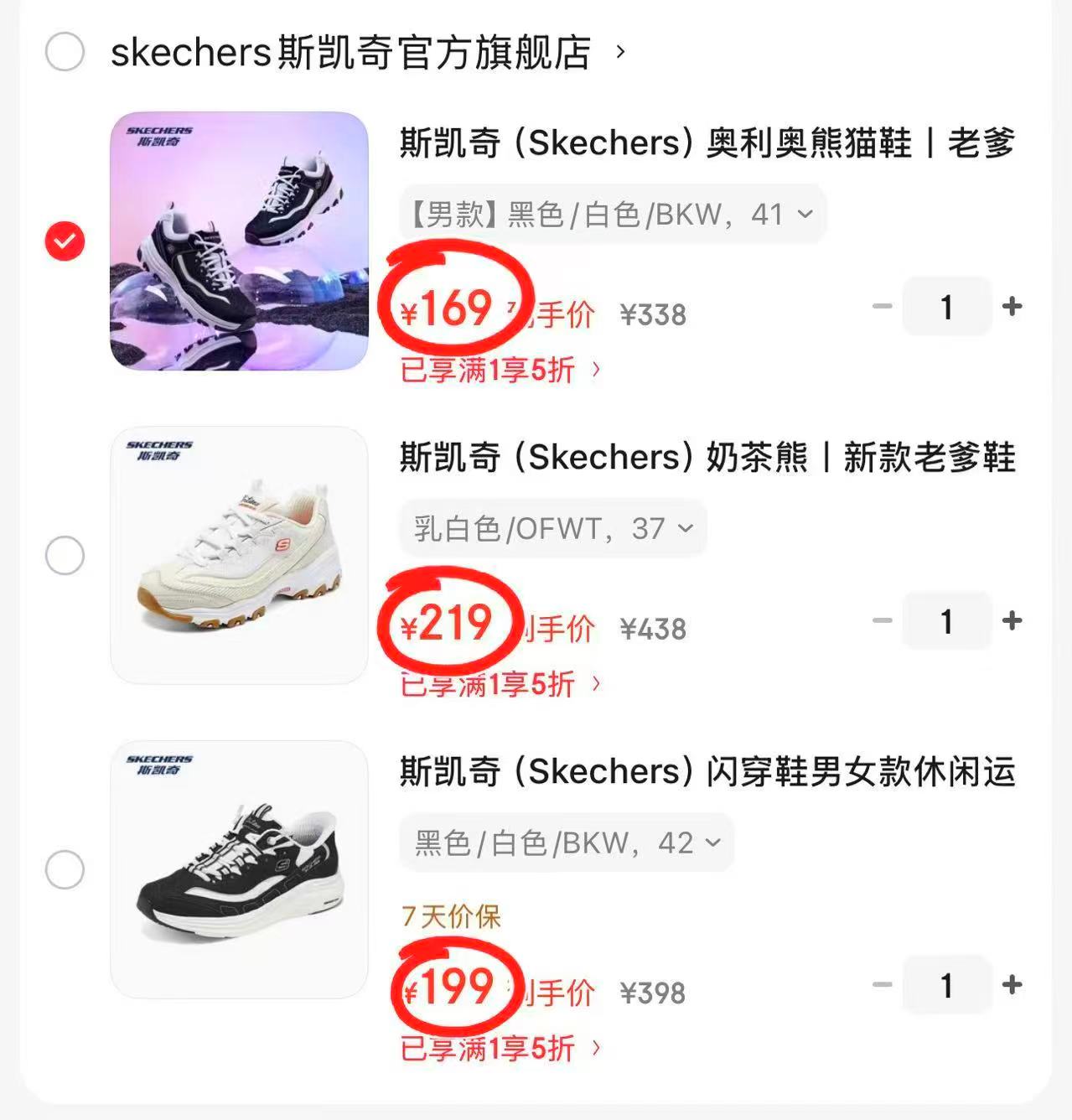 斯凯奇运动鞋 199元,斯凯奇老爹鞋 219元,斯凯奇休闲鞋 169元 - 86线报 斯凯奇运动鞋 199元,斯凯奇老爹鞋 219元,斯凯奇休闲鞋 169元 - 86线报