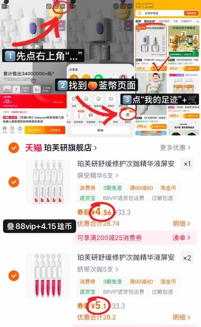 珀芙研次抛精华拍3件 14.7元 - 86线报