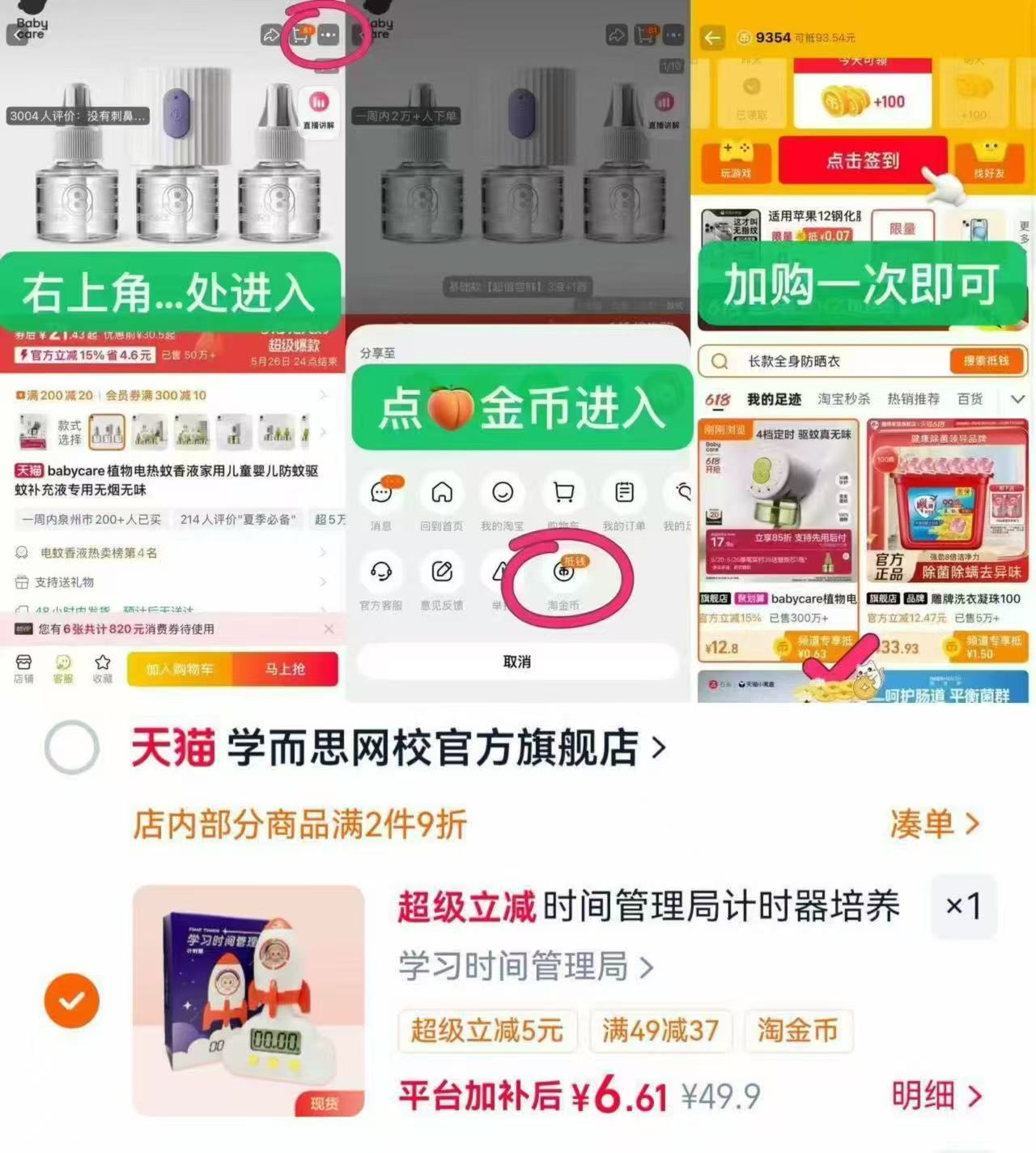 学而思时间管理计时器 6.6元 - 86线报 学而思时间管理计时器 6.6元 - 86线报