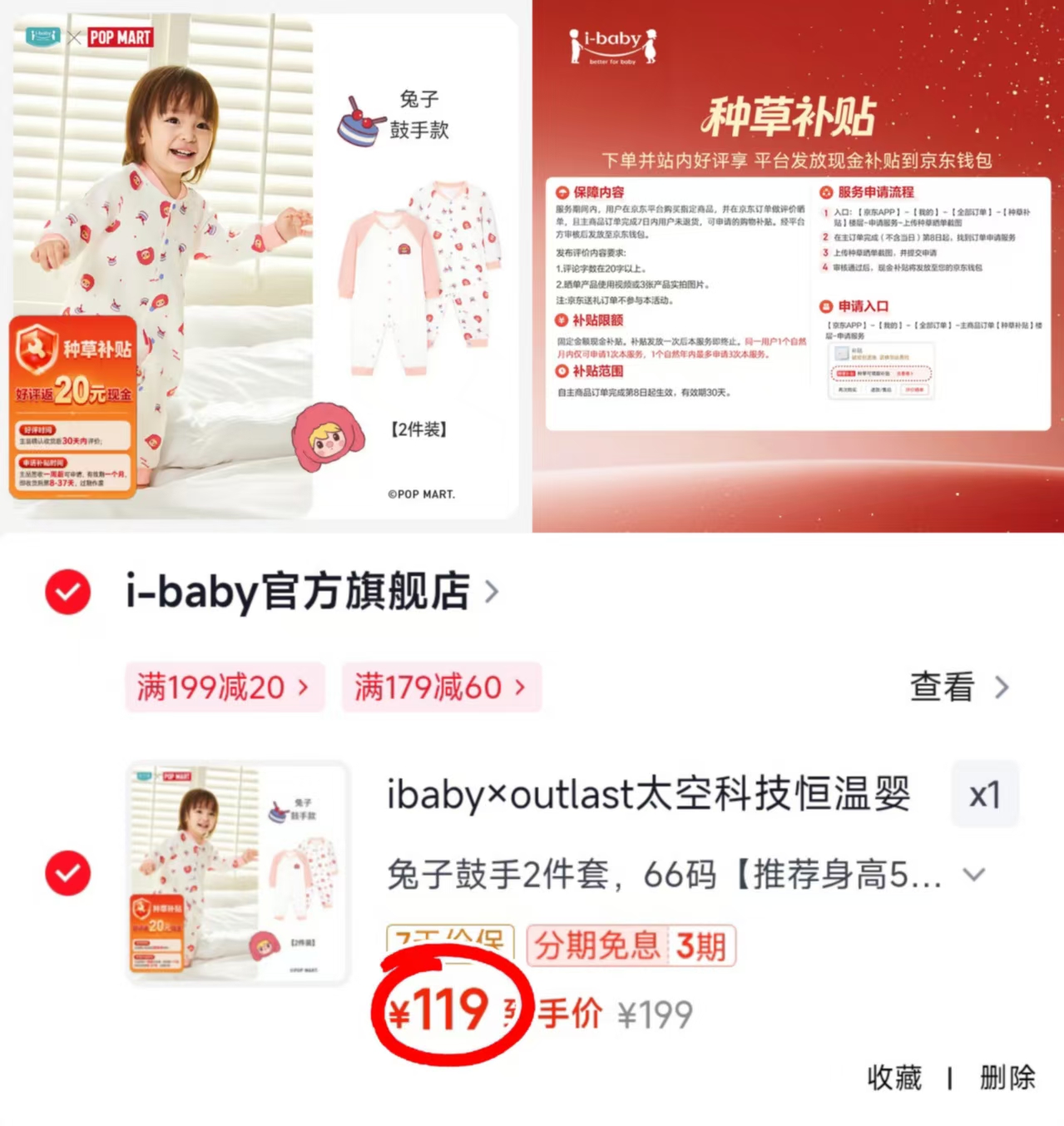 konny国版花瓣口水巾任选3条 80.7元,ibaby太空科技宝宝睡袋拍1发2件 119元 - 86线报 konny国版花瓣口水巾任选3条 80.7元,ibaby太空科技宝宝睡袋拍1发2件 119元 - 86线报