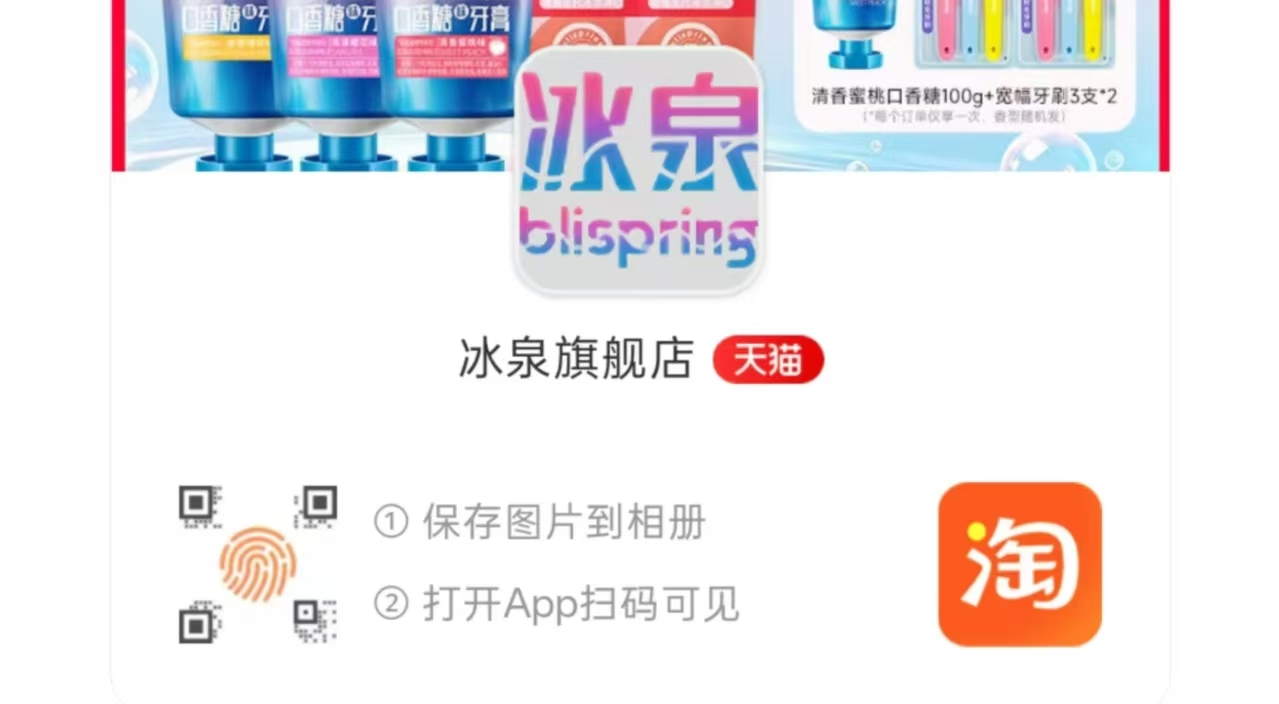 PMPM沁透盈润精华面膜拍一发25片 27.7元，冰泉牙膏40g 0.01元 - 86线报
