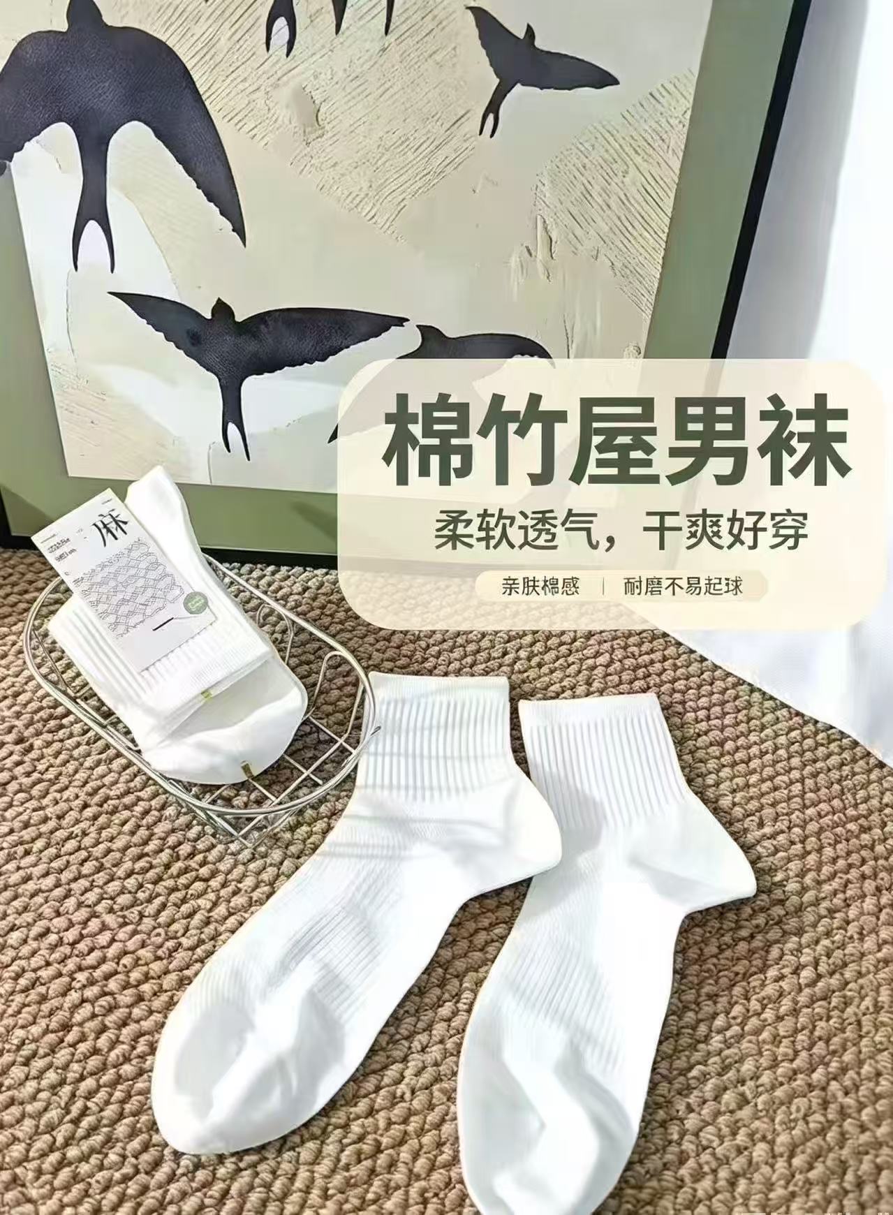 棉竹屋男袜5双 27.7元 - 86线报