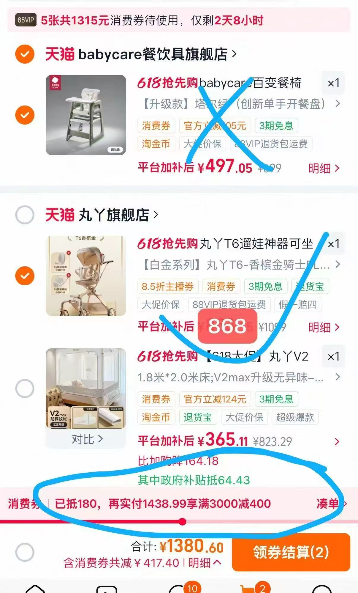 丸丫T6💰878贈凉席➕蚊帐 878元，丸丫T6plus版➕蚊帐 878元 - 86线报