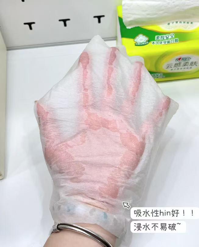心相印云感抽纸巾90抽18包 22.43元 - 86线报
