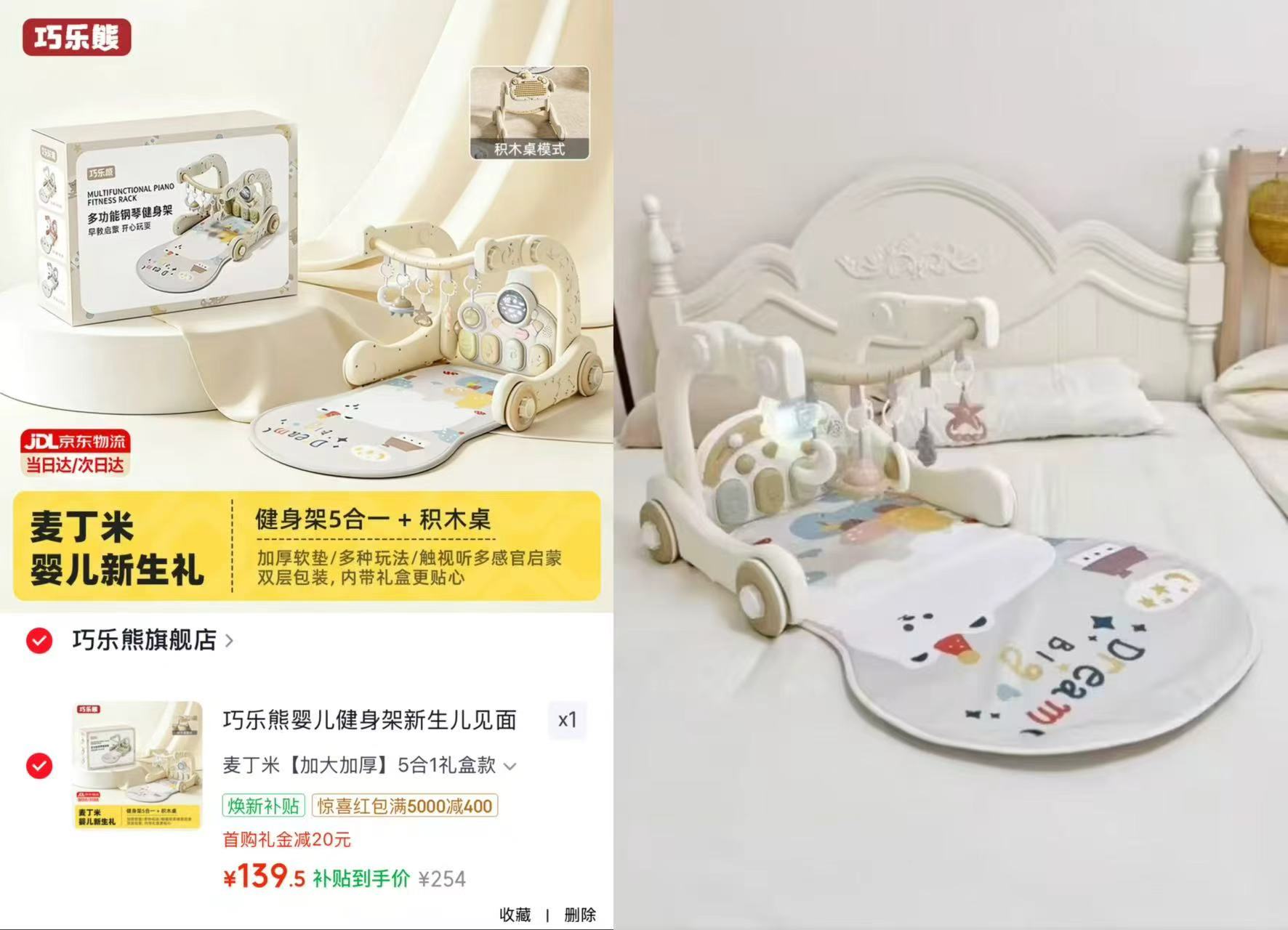 巧乐熊婴儿健身架五合一款 139.5元,PIYO PEN小鸡球球点读笔32G礼盒 349元 - 86线报 巧乐熊婴儿健身架五合一款 139.5元,PIYO PEN小鸡球球点读笔32G礼盒 349元 - 86线报