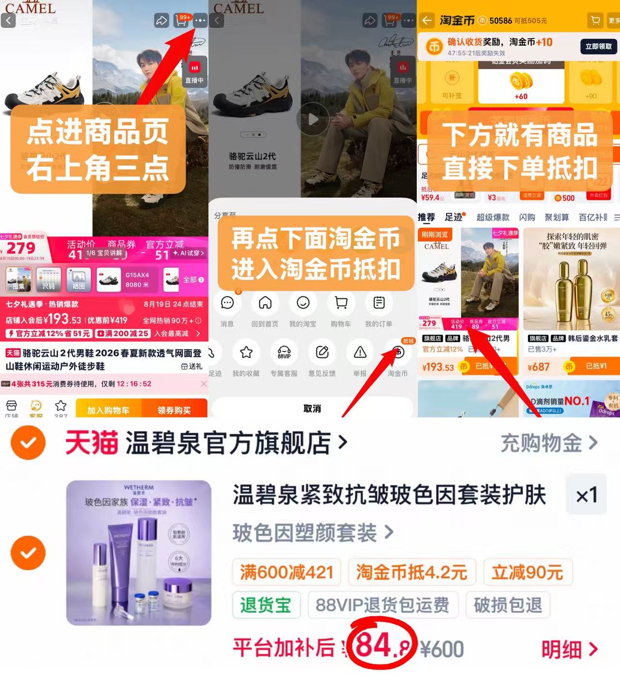 温碧泉玻色因套装5件套 84.8元 - 86线报