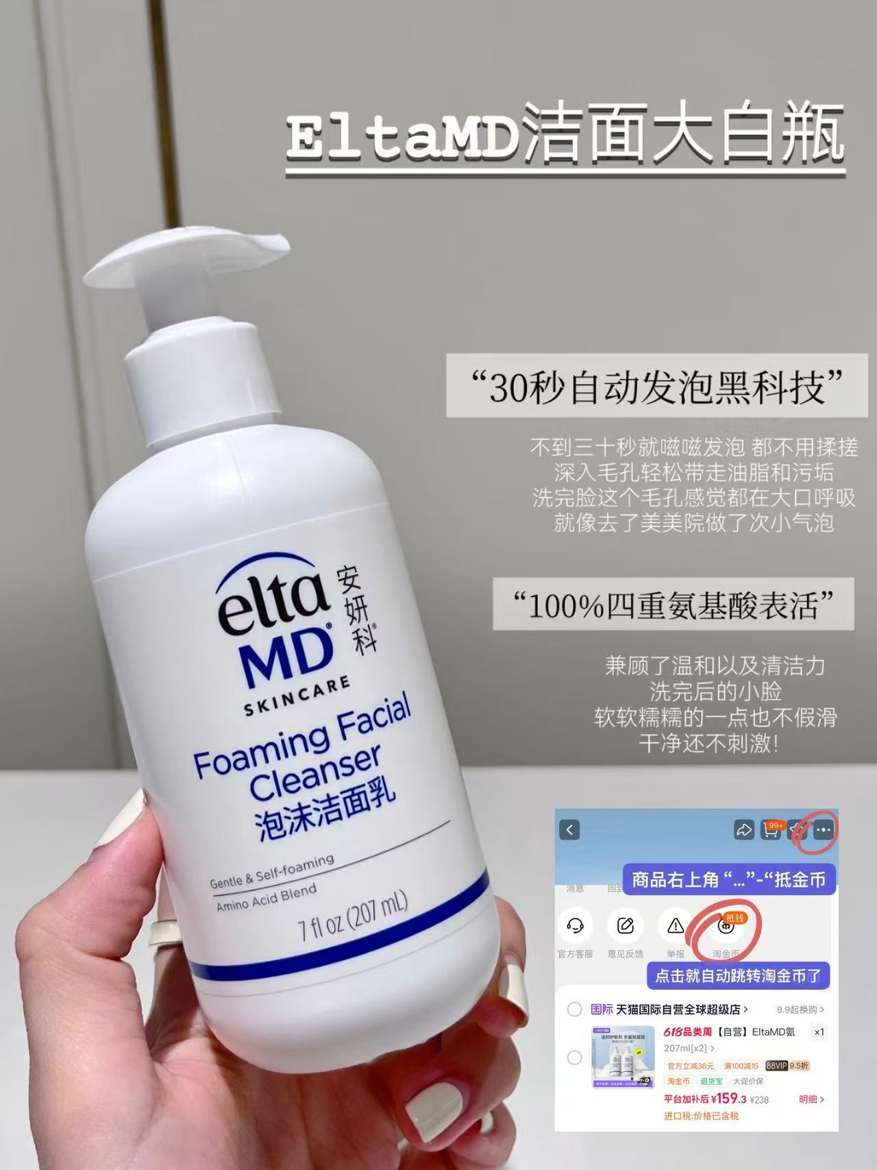 eltamd安妍科洗面奶2瓶 159元 - 86线报 eltamd安妍科洗面奶2瓶 159元 - 86线报