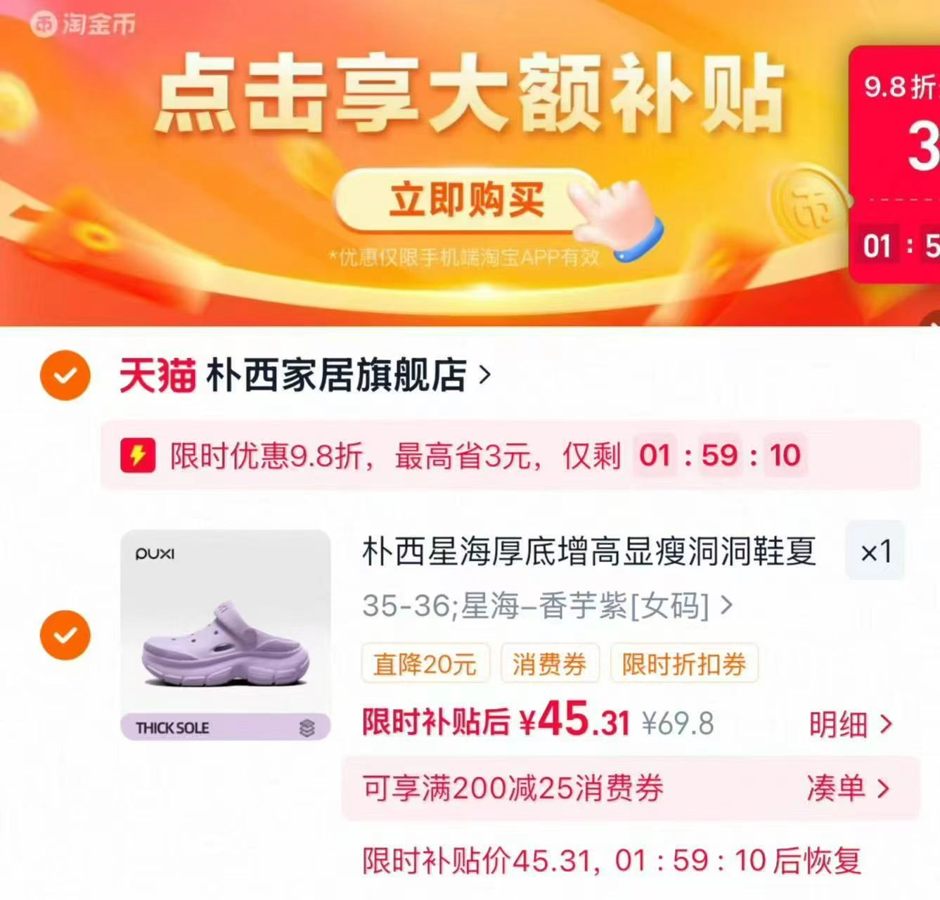 朴西星海厚底增高洞洞鞋 45.3元 - 86线报 朴西星海厚底增高洞洞鞋 45.3元 - 86线报