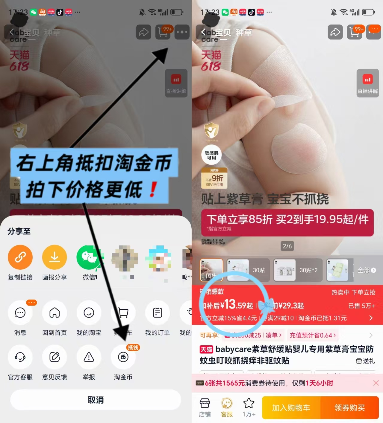 ♥️千补❗️babycare紫草舒缓贴 💰13.59🉐️整整30贴‼️ - 86线报 ♥️千补❗️babycare紫草舒缓贴 💰13.59🉐️整整30贴‼️ - 86线报