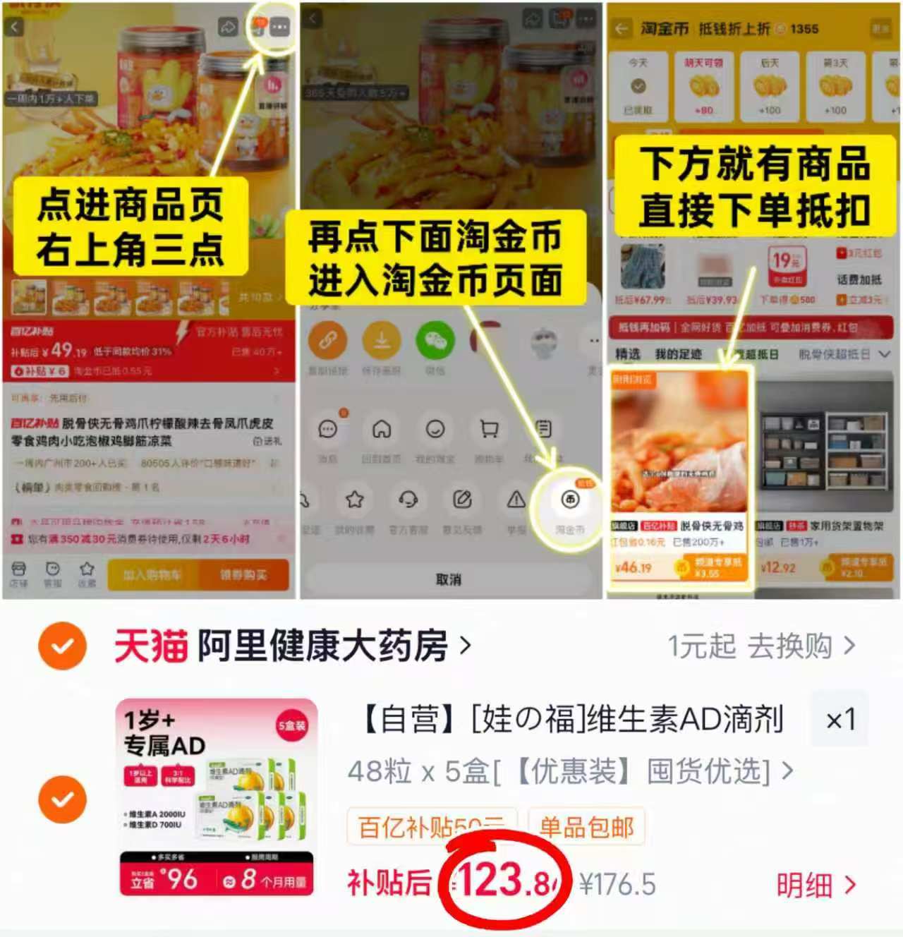 星鲨维生素AD滴剂拍1共5盒 123.8元 - 86线报