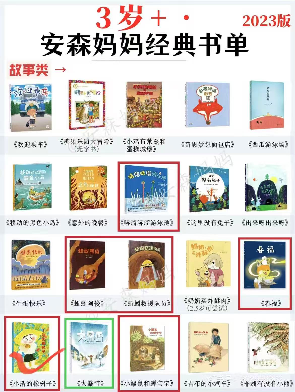 小浩的橡树子 12元 - 86线报
