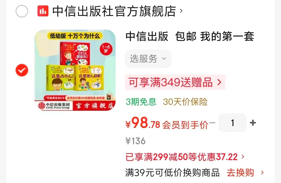 我的第一套拉鲁斯百变互动小百科3册 98.7元 - 86线报 我的第一套拉鲁斯百变互动小百科3册 98.7元 - 86线报