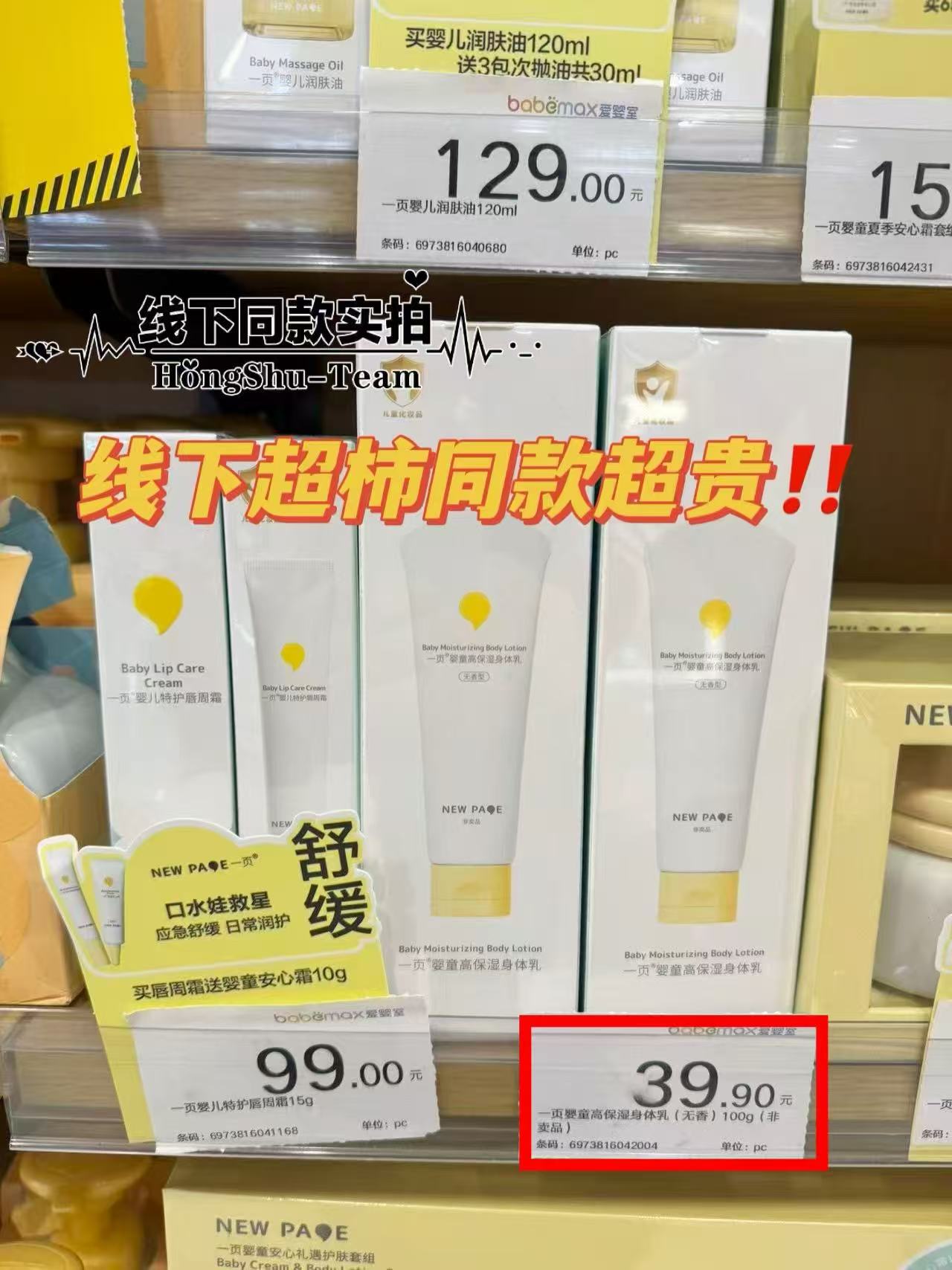 一页高保湿身体乳100g/支 21元 - 86线报