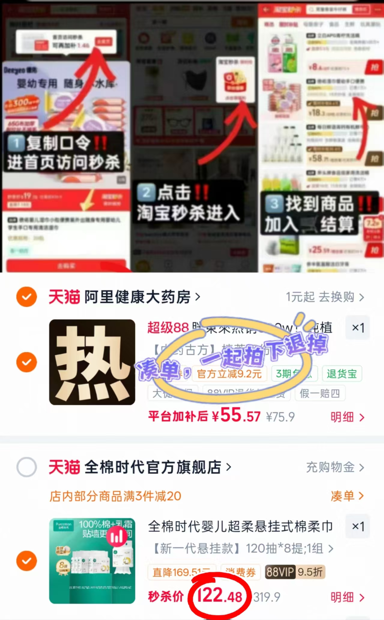全棉时代悬挂棉柔巾超柔120抽 15.3元 - 线报酷