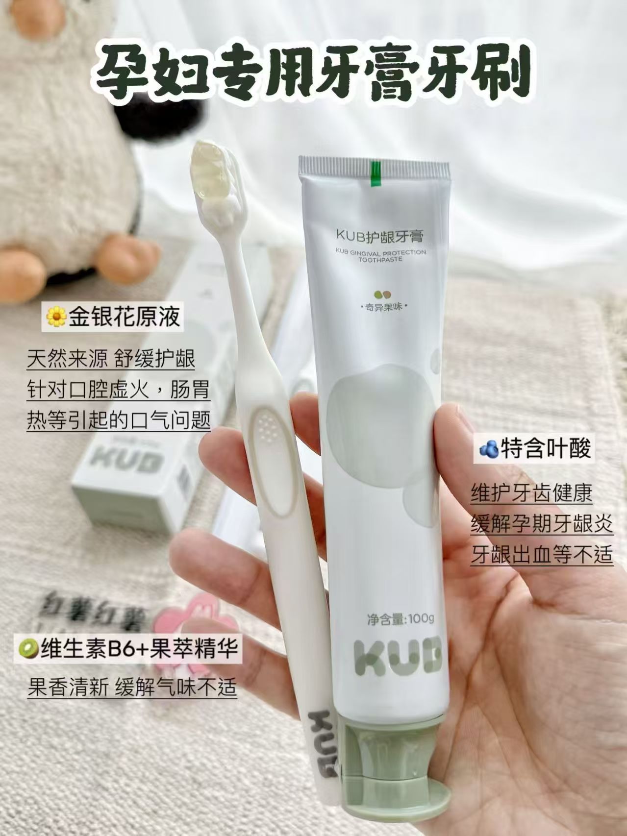 可优比孕妇牙膏牙刷 6.1元 - 美泡泡 可优比孕妇牙膏牙刷 6.1元 - 美泡泡