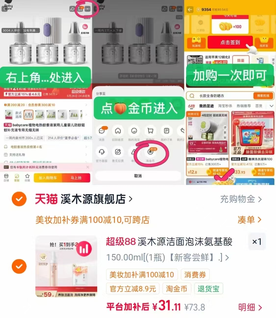 溪木源山茶花洁面泡沫150ml+面膜*1 31元 - 86线报