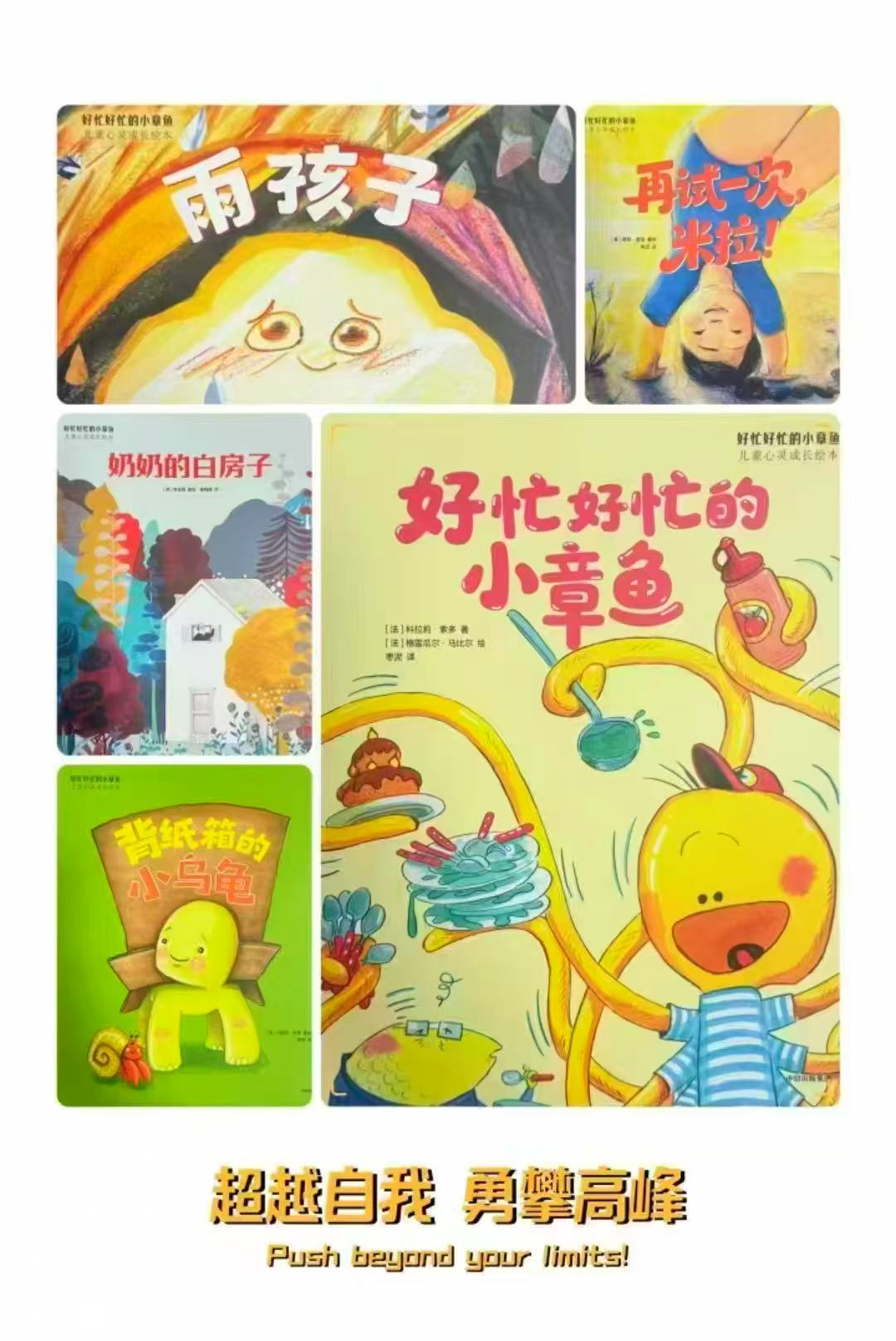 好忙好忙的小章鱼儿童心灵成长绘本全5册 29.2元 - 86线报 好忙好忙的小章鱼儿童心灵成长绘本全5册 29.2元 - 86线报