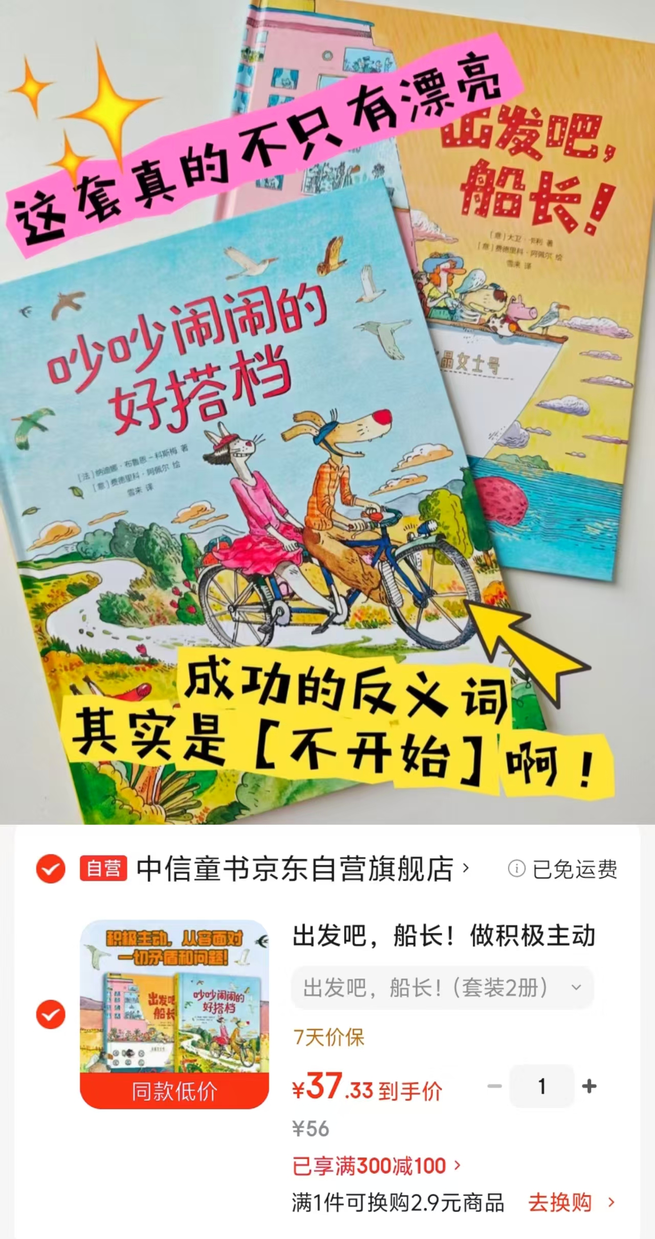 出发吧船长精装2册 37.3元 - 86线报 出发吧船长精装2册 37.3元 - 86线报