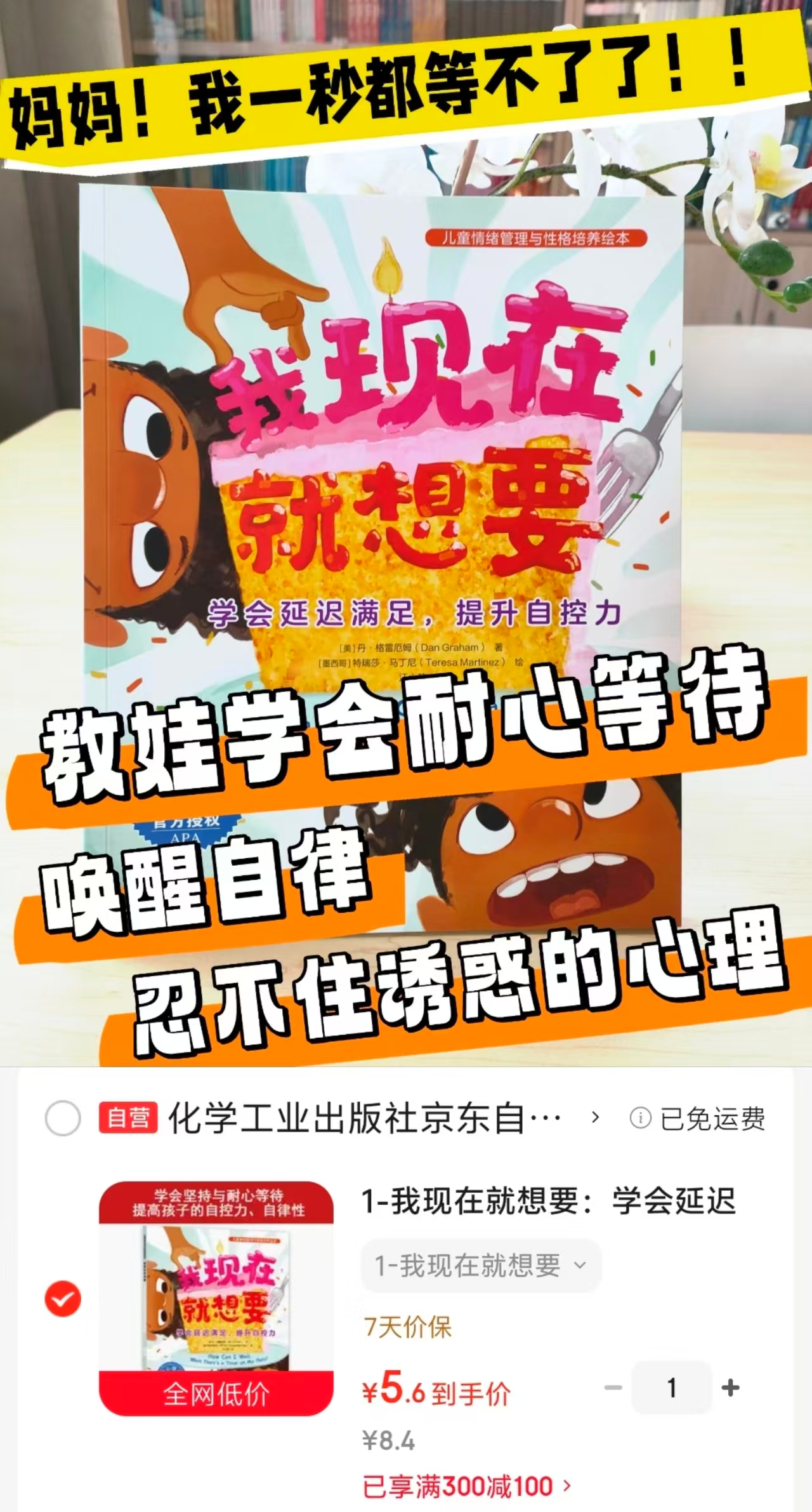 📚我现在就想要💰5.6‼️ 教娃学会延迟满足 ⭕领300-100卷 闭眼入 - 86线报 📚我现在就想要💰5.6‼️ 教娃学会延迟满足 ⭕领300-100卷 闭眼入 - 86线报