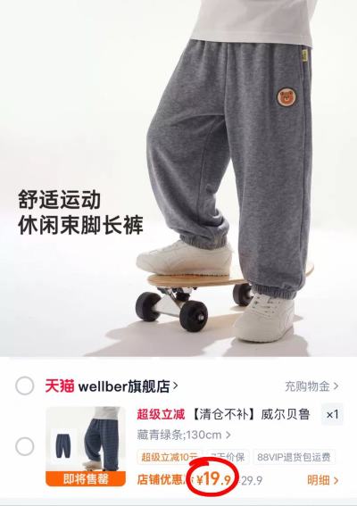 威尔贝鲁防蚊裤 19.9元 - 86线报