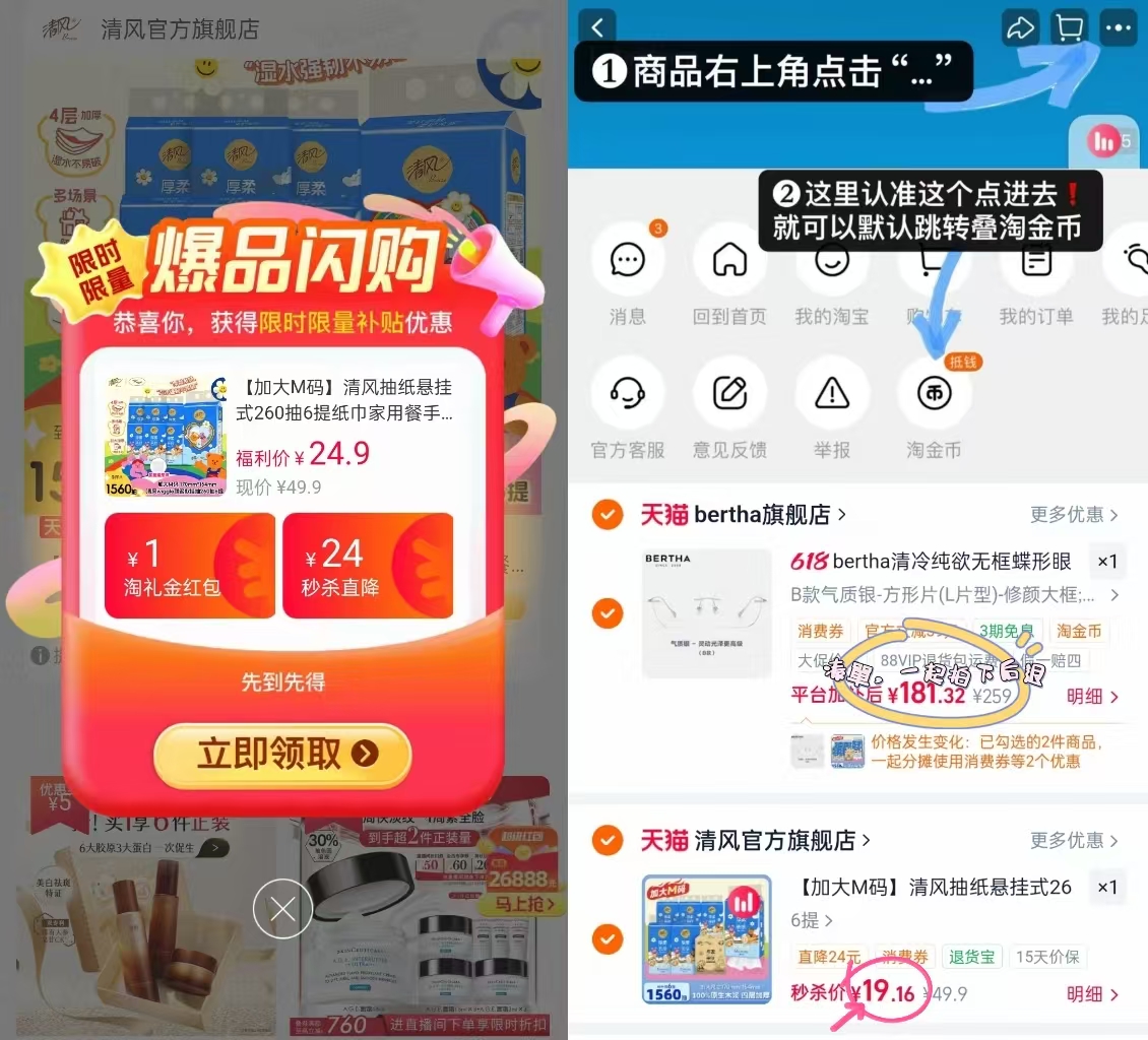 清风悬挂抽纸260抽6提 19元 - 86线报 清风悬挂抽纸260抽6提 19元 - 86线报