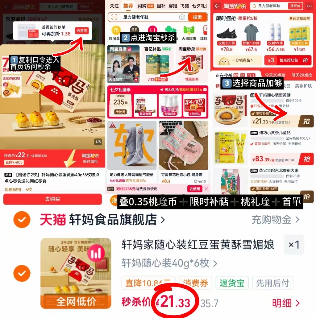 轩妈家蛋黄酥拍1发8含赠迷你酥20g*2枚 21.3元 - 86线报