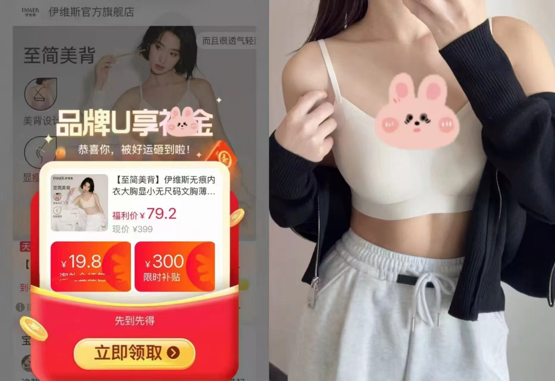 伊维斯美背内衣 79.2元 - 86线报