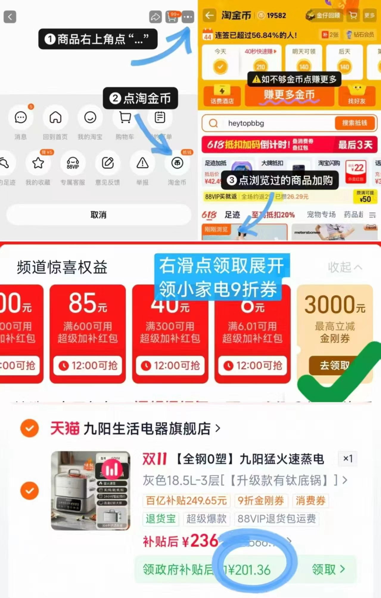 九阳电蒸锅多功能家用多层全不锈钢蒸煮炖一体锅2026新款旗舰 201元 - 线报酷 九阳电蒸锅多功能家用多层全不锈钢蒸煮炖一体锅2026新款旗舰 201元 - 线报酷