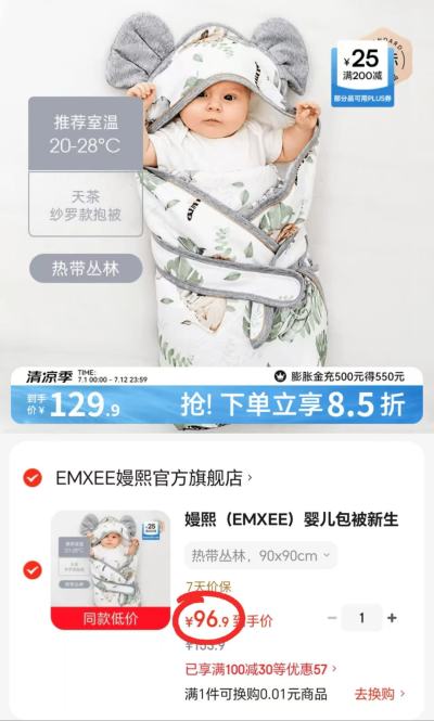 嫚熙婴儿纱罗防惊跳包被90*90cm 96.9元 - 86线报