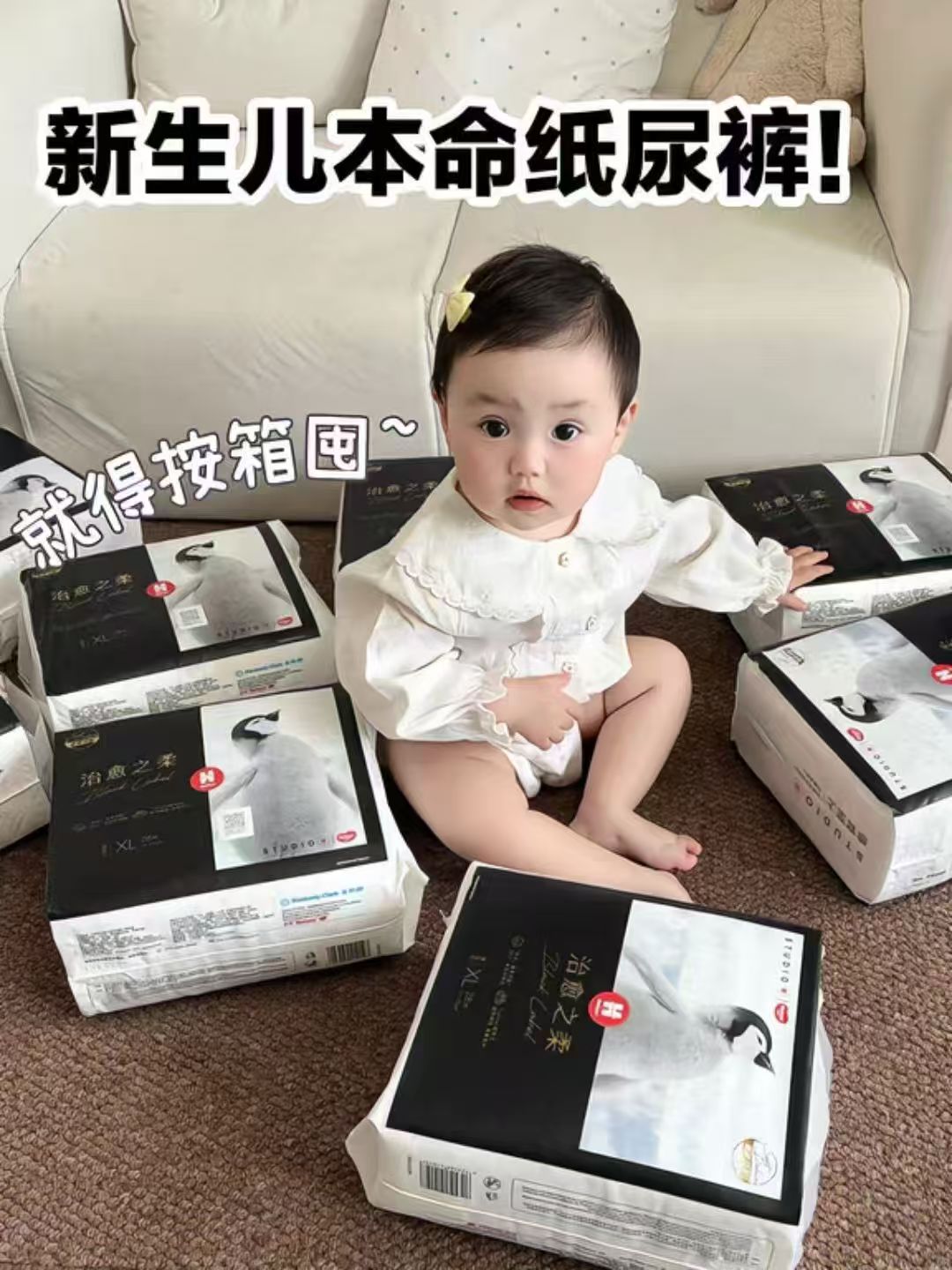 好奇小企鹅纸尿裤至多52片NB-3XL尺码任选拍1包 91.3元 - 折送网