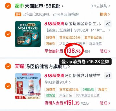🔹凑可.退 🐱超 ⭕️快❗️帮宝适黑金帮尿不湿 💰仅55.8/包‼️折普通装‼️ - 86线报