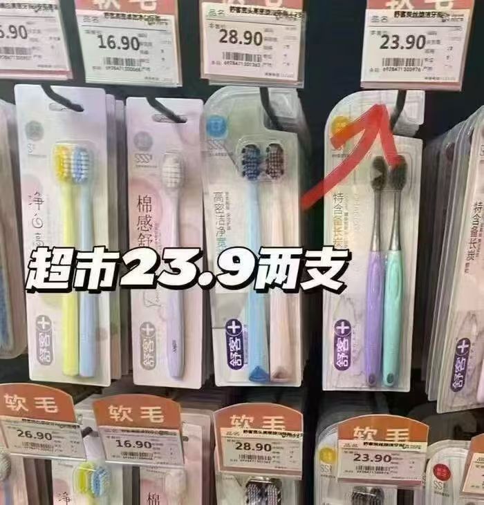 舒客牙刷买一送一牙刷*12+牙膏20g*6 25.3元 - 86线报