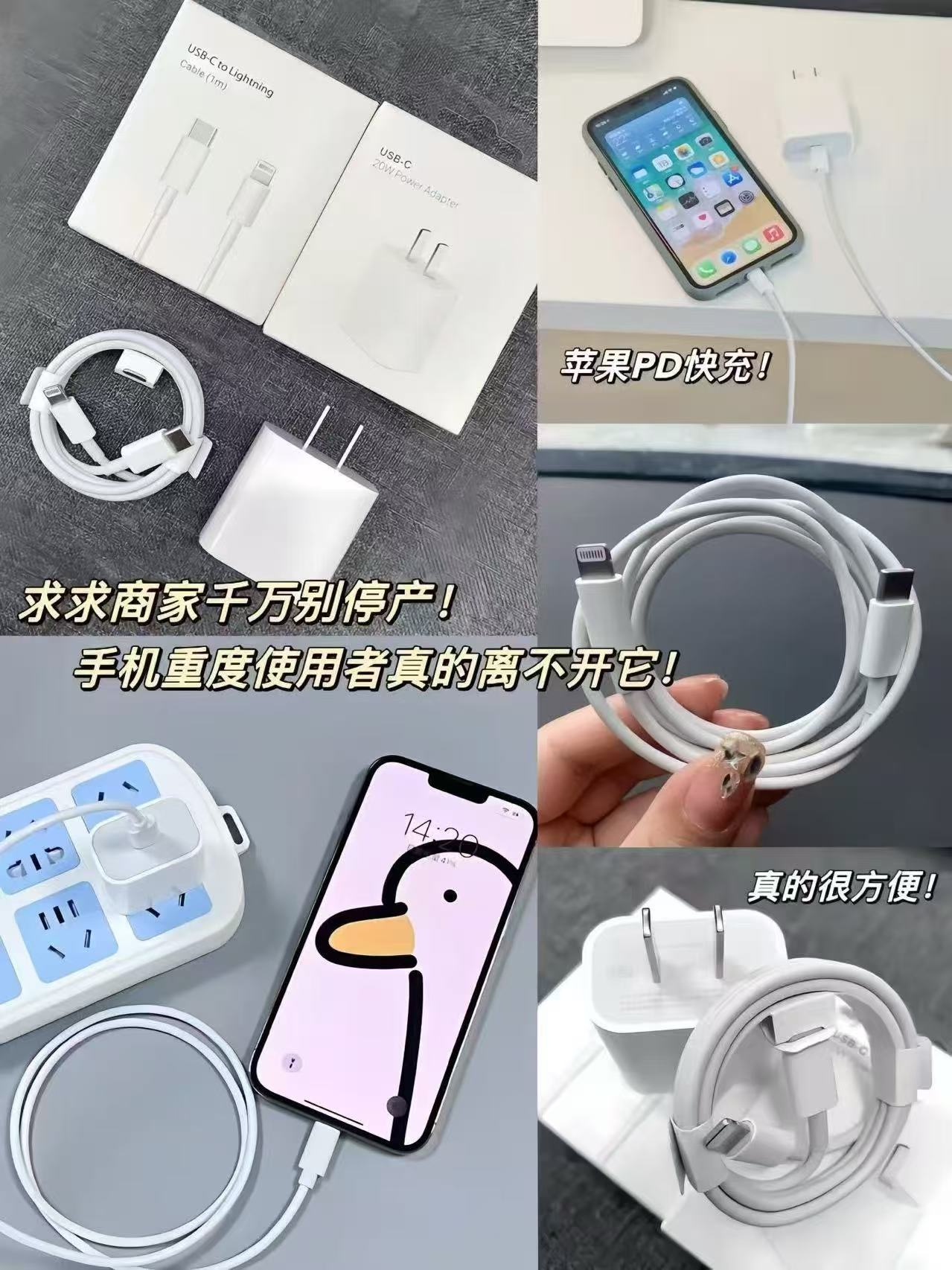苹果PD快充充电器套装快充头+1.5米线 12.9元 - 86线报