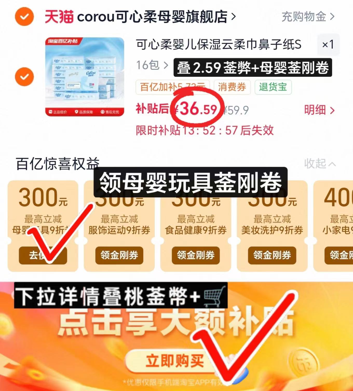 可心柔V9云柔巾80抽16包 36.5元 - 86线报