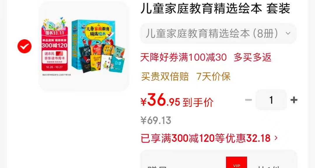 京东恐龙小Q儿童家庭教育精选绘本套装8册 36.9元 - 86线报 京东恐龙小Q儿童家庭教育精选绘本套装8册 36.9元 - 86线报