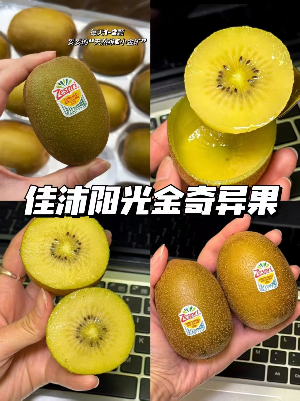 佳沛新西兰阳光金奇异果10粒优选果单果103-114g拍2件 98.0元 - 线报酷 佳沛新西兰阳光金奇异果10粒优选果单果103-114g拍2件 98.0元 - 线报酷