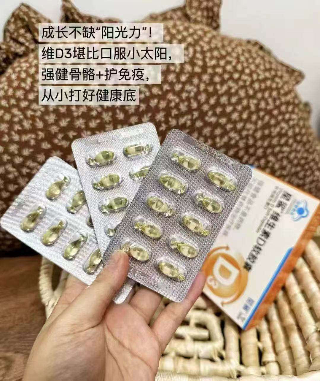 星鲨维生素d3软胶囊30粒*6盒 50元 - 86线报