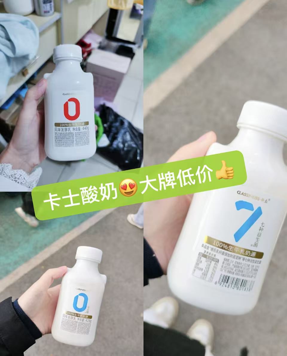 卡士007益生菌低温酸奶 拍5赠6杯90g 到手11件 总克重2680g 59元 - 86线报