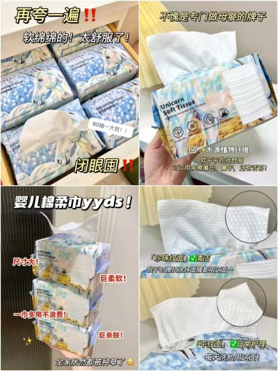 嫚熙独角兽绵柔巾80抽*4大包 26.4元，嫚熙独角兽绵柔巾80抽*8大包 52.8元 - 86线报