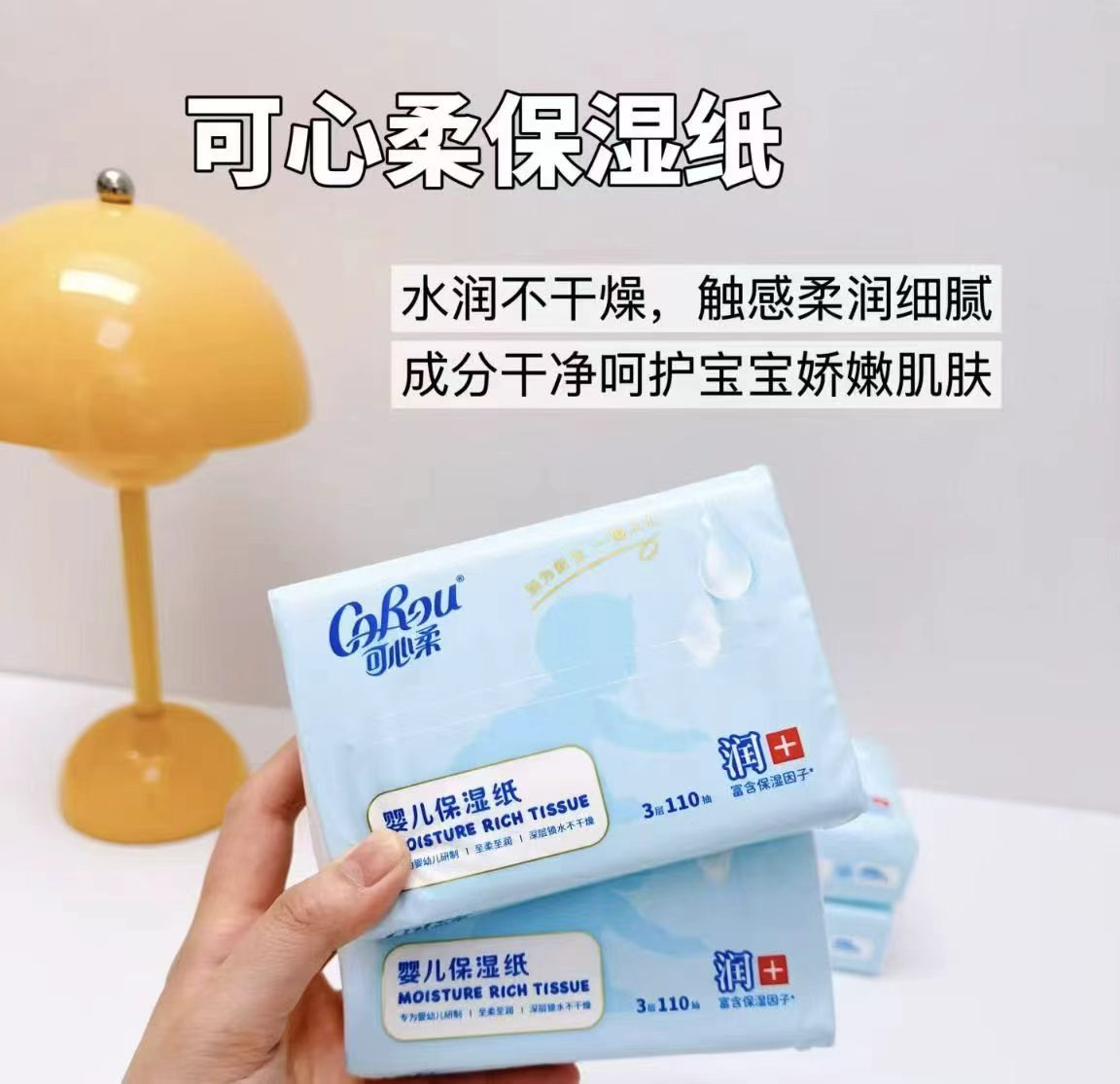 可心柔V9婴儿云柔巾3层110抽×24包S码 77.8元 - 86线报