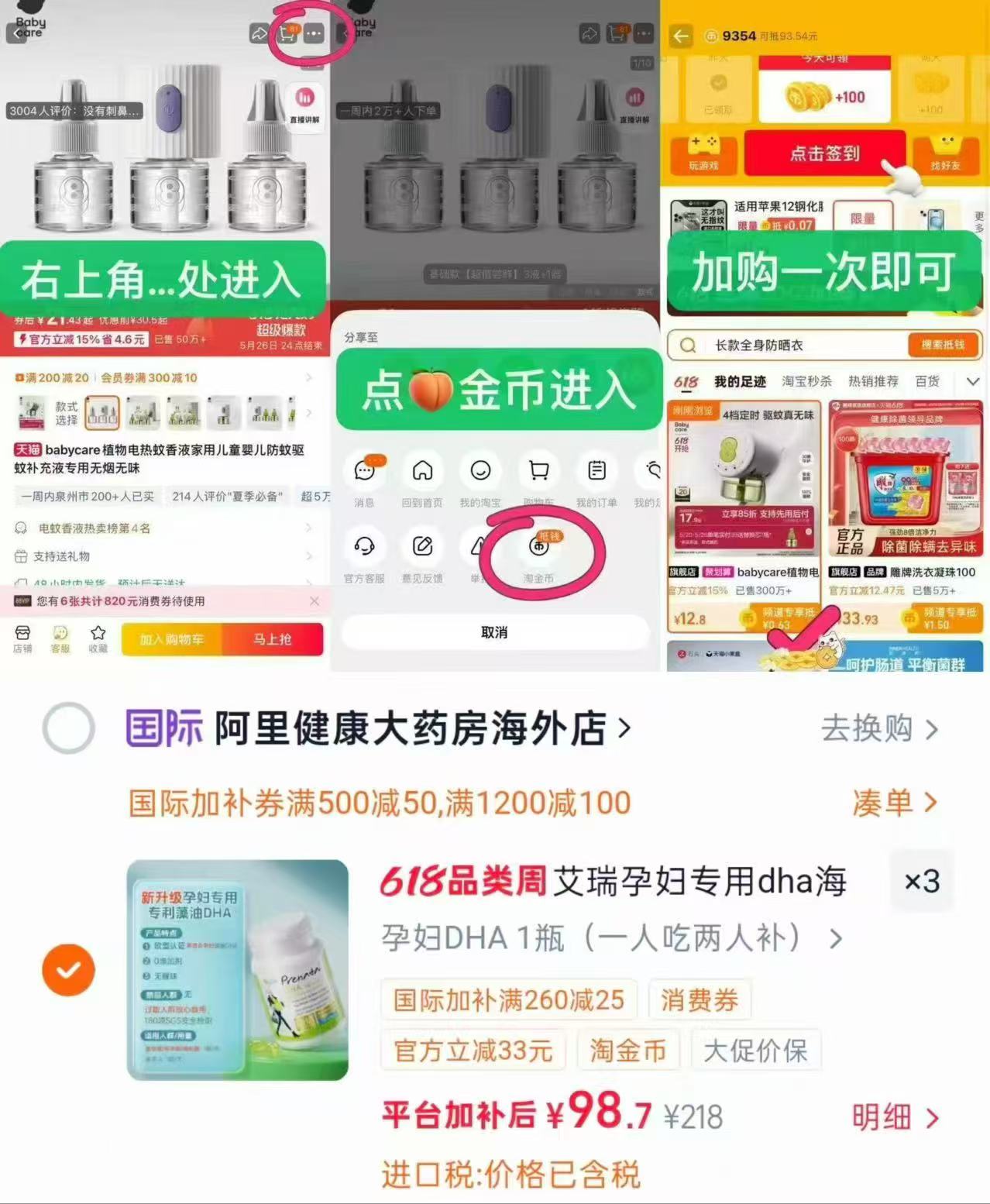 艾瑞可孕妇DHA海藻油拍3件 赠益生菌一瓶 74元 - 86线报