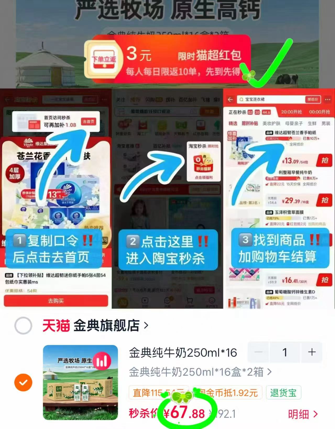 🎀伊利金典纯牛奶250ml 如图秒刹💰67.8饭3卡🧧 - 美泡泡