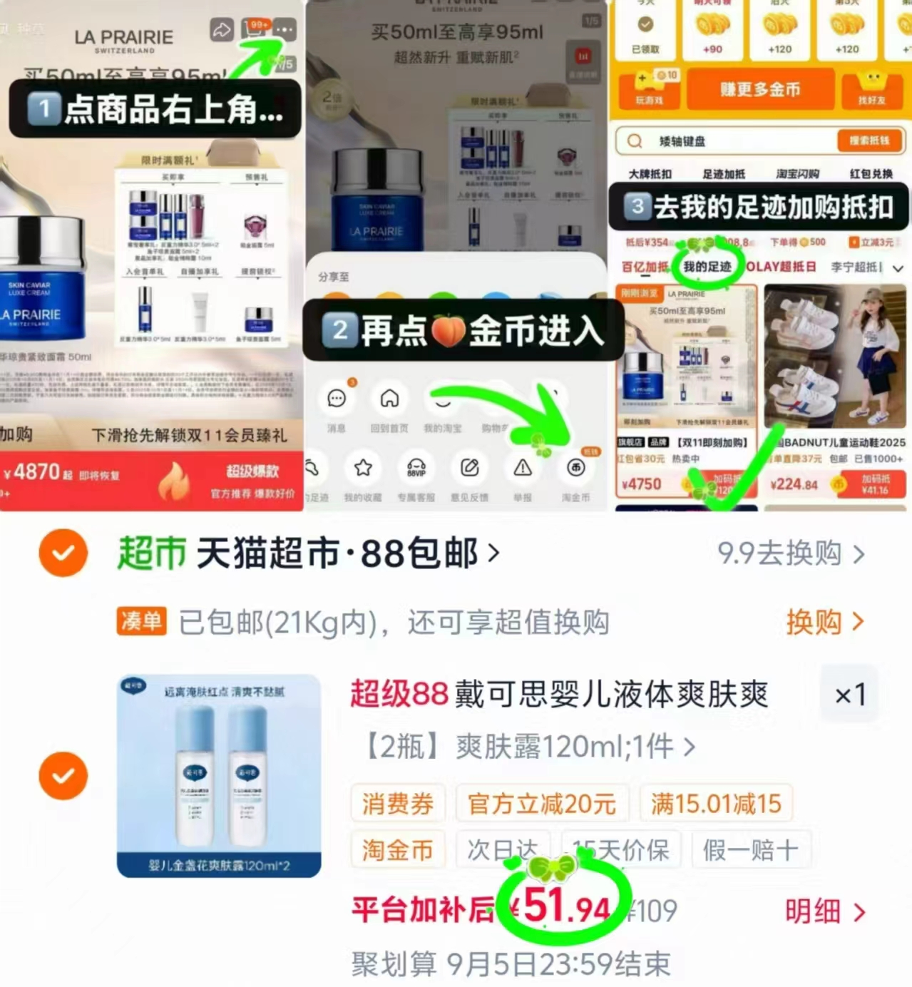 戴可思液体爽身水120ml拍2瓶装 51.9元 - 86线报