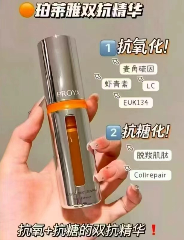 珀莱雅双抗3.0精华液買30ml贈37.5ml 113元 - 86线报