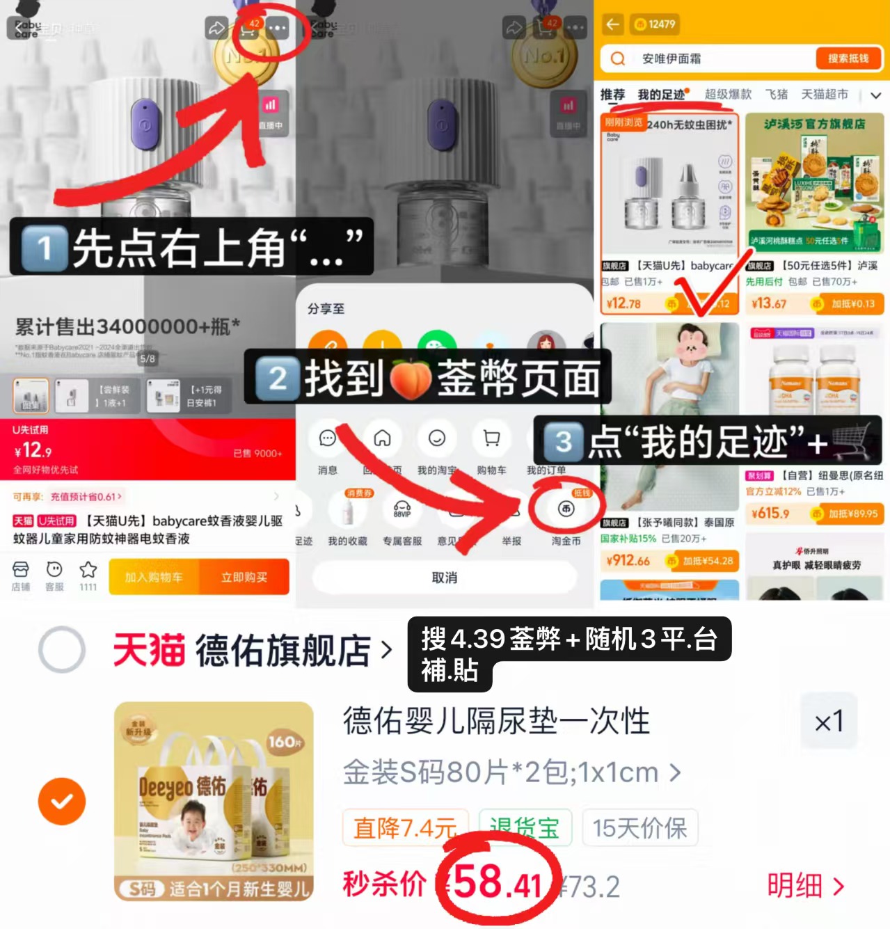 德佑金装一次性隔尿垫拍1共2包 58.4元 - 86线报