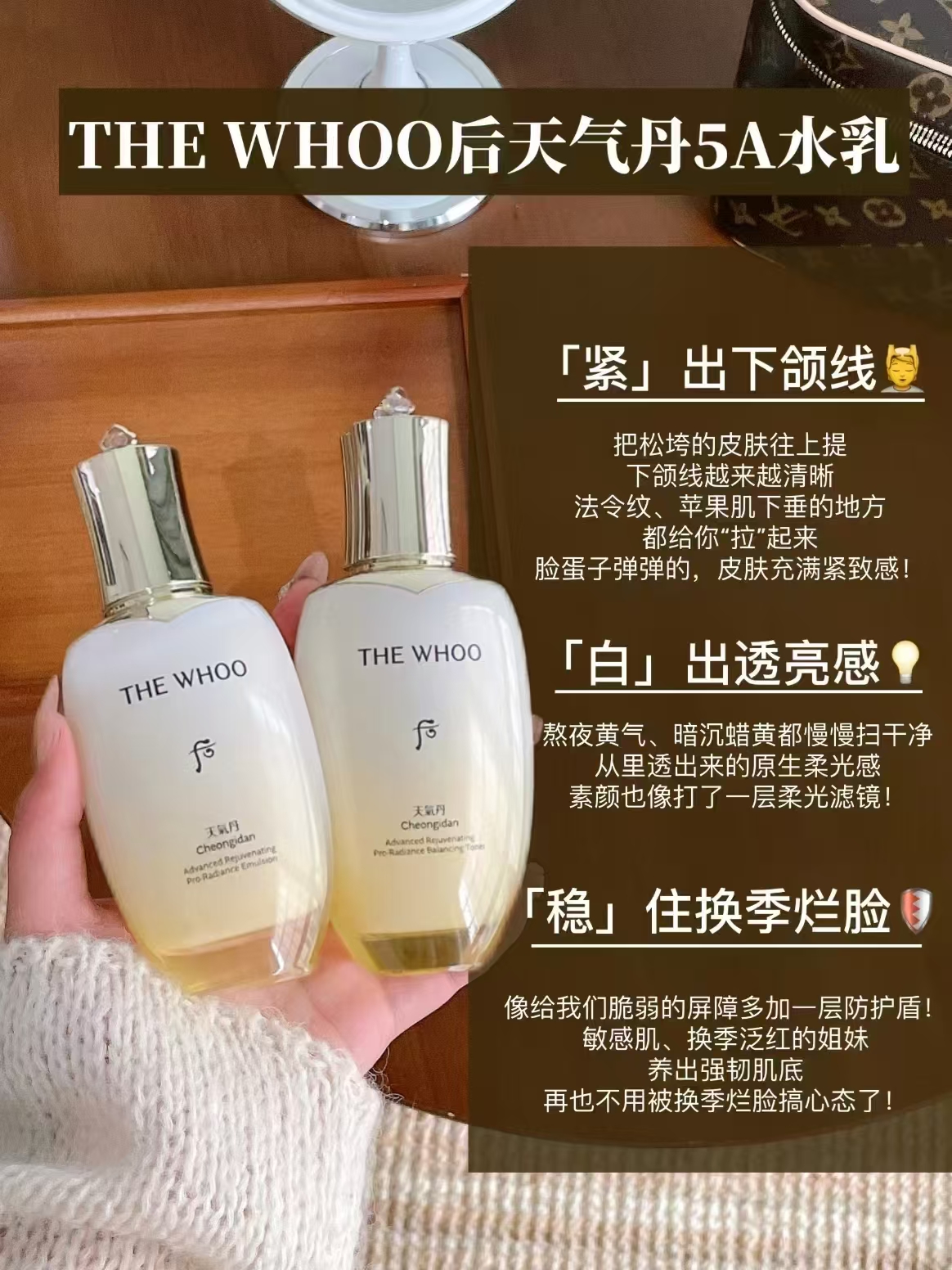Whoo后天气丹5A焕活紧透水乳美白抗皱2件套(50ml)非卖品*2 87.5元 - 86线报