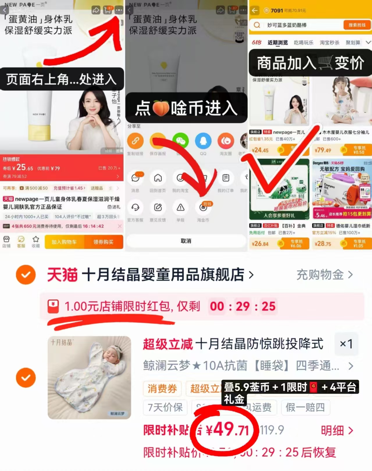 十月结晶防惊跳睡袋 49.7元 - 86线报