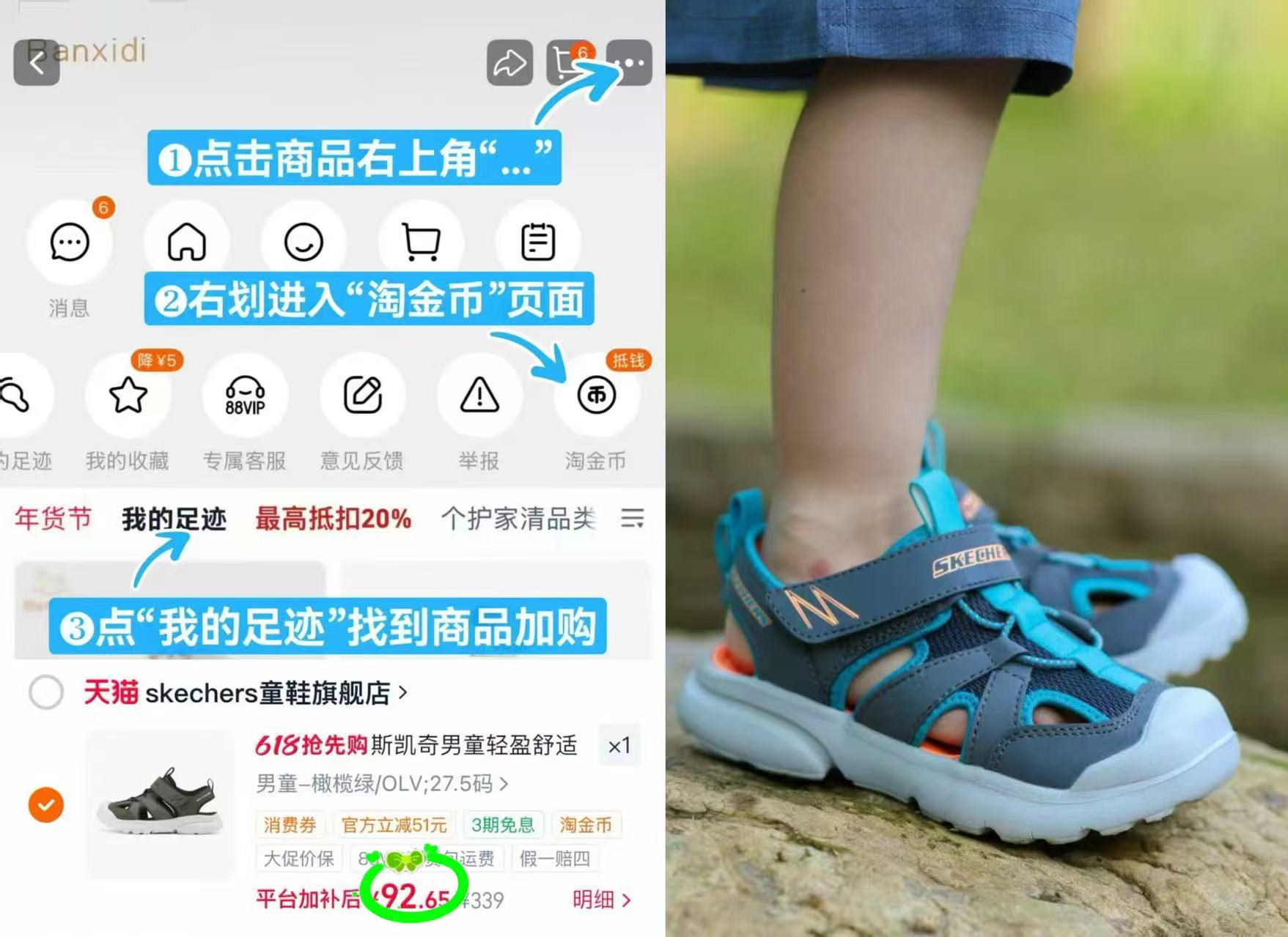 斯凯奇儿童包头凉鞋 92元 - 线报酷