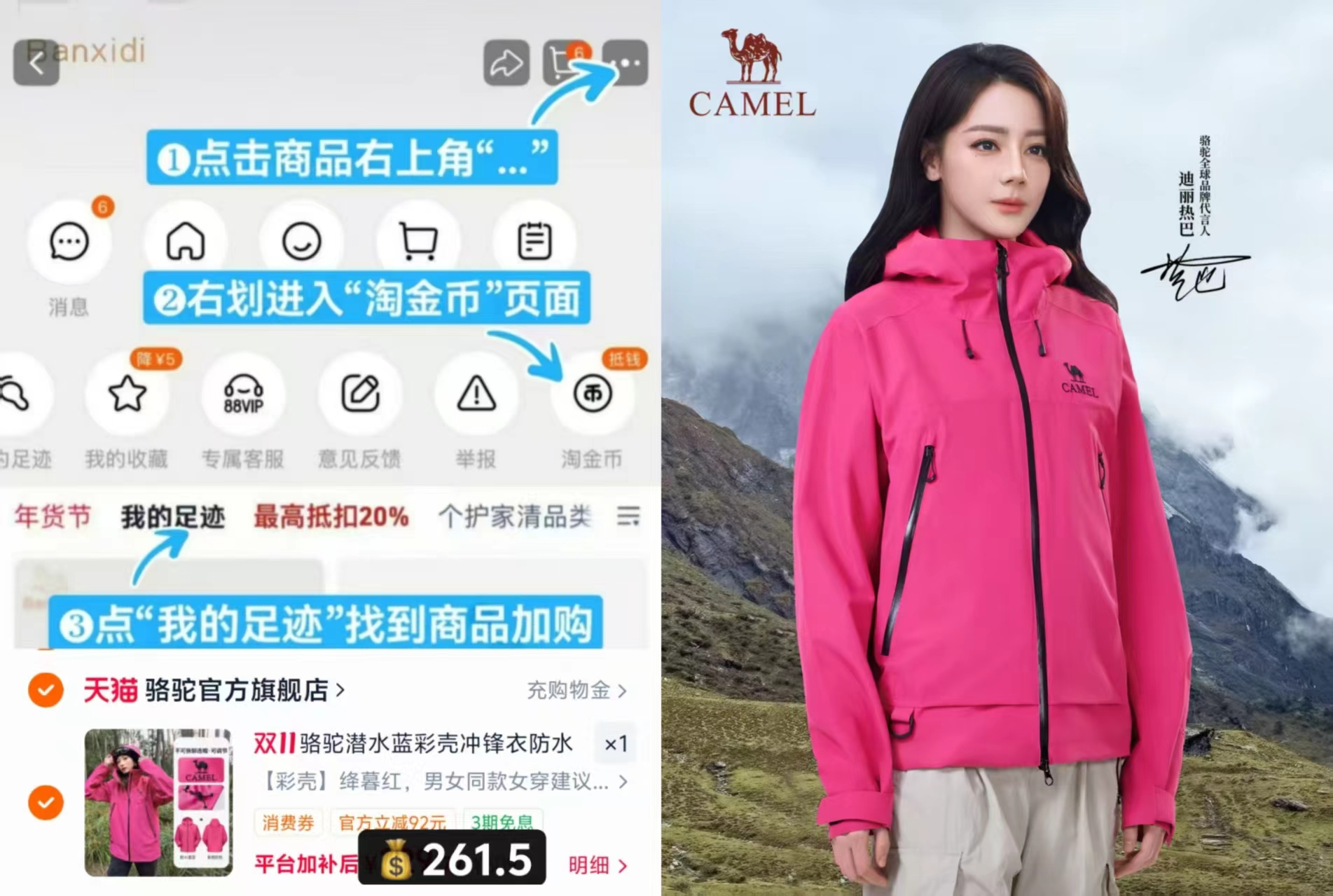 骆驼户外潜水蓝彩壳冲锋衣女2026新款硬壳外套 261.5元 - 86线报