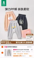OUYUN/欧孕 宝宝高腰束脚长裤 图片 1